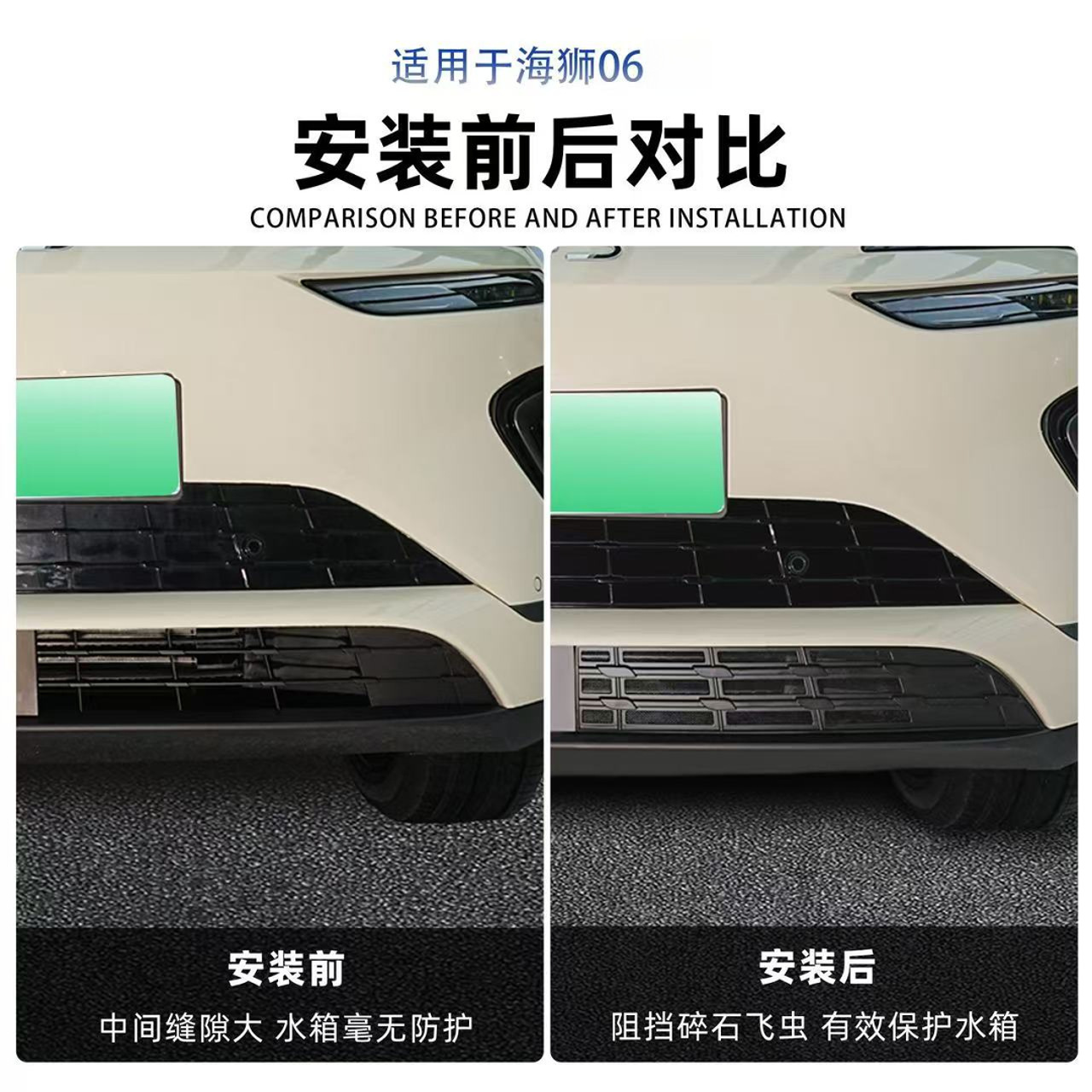Suitable for Byd Hiace 06Ev/Dmi Insect-Proof Net Car Water Tank Grille Air Conditioner Air Inlet Protective Cover Modification