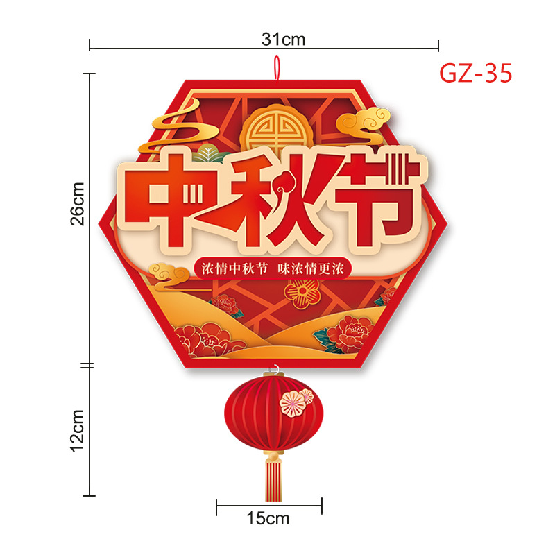 Festival de mediados de otoño Día Nacional decoración centro comercial supermercado bandera apertura atmósfera Garland colgante Garland diseño de la escena