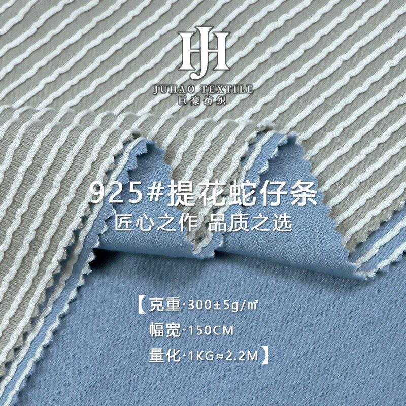 厂家供应现货单面提花系列TR涤纶人棉混纺300g肌理感针织提花面料|undefined
