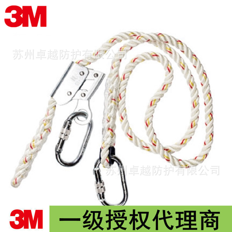 3M1390240凯比特保泰特FIRST定位绳高空防坠落三股工地施工防护
