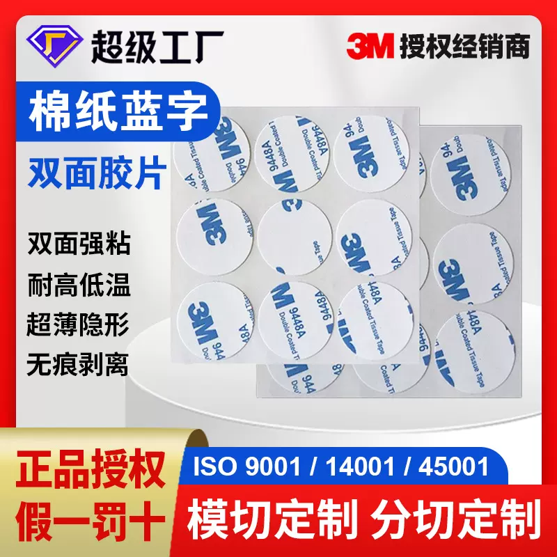 3M透明双面胶片定制 汽车海绵泡沫双面胶 强力高粘加厚EVA泡棉胶