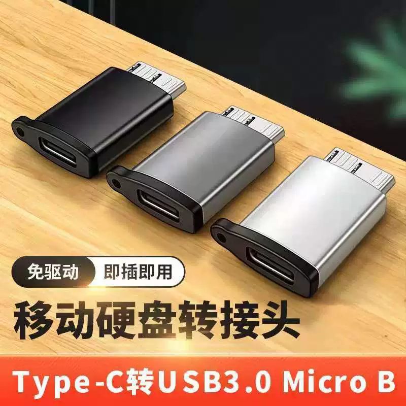 Двусторонний адаптер OTG с передачей 5 ГБ TYPE-C гнездо на МИКРО · 3,0 штекер поддерживает чтение USB-накопителя