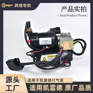 Suitable for Cadillac Escalade/Chevrolet Shock Absorber Air Pump Compressor Inflator Pump 15254590