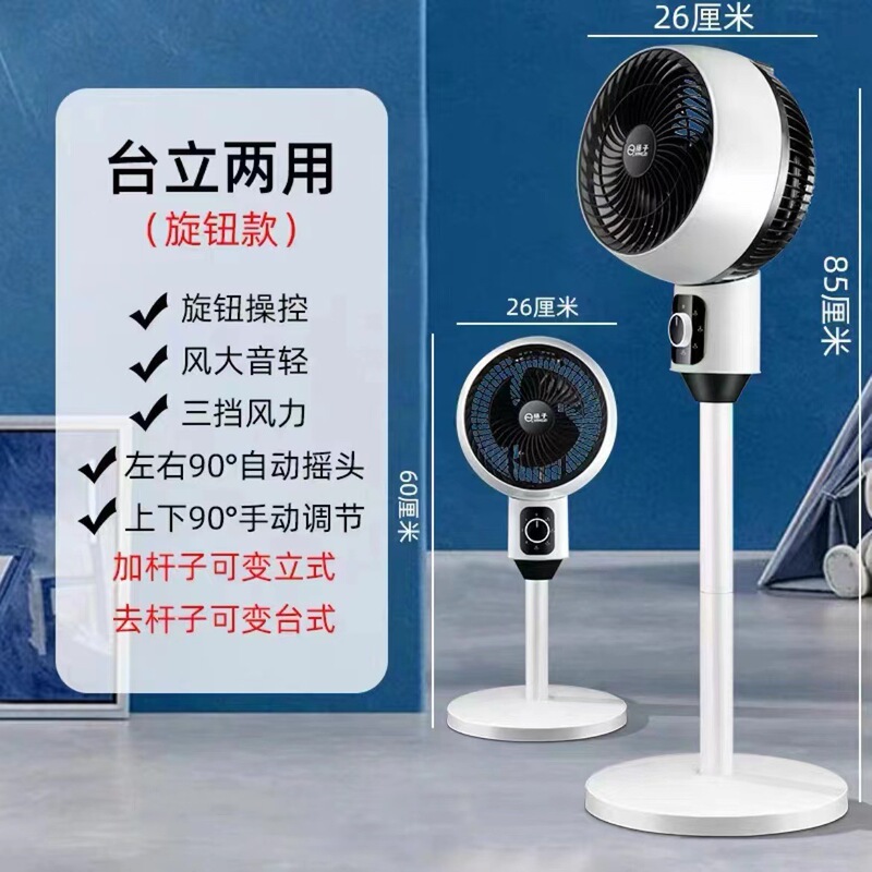 Yangzi 新しい空気循環ファン 3 スピード家庭用リモコン扇風機デスクスタンド兼用サイレント強風フロアファン|undefined