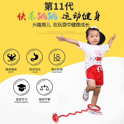 Children's toys Adult S-shaped jumping ball, turning on one foot, luminous bouncing ball, agility fitness training, flicking ball, flashing