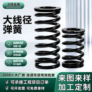 定制大线径弹簧6.0-30mm大型矿山机械设备弹簧弹簧钢压缩回位弹簧