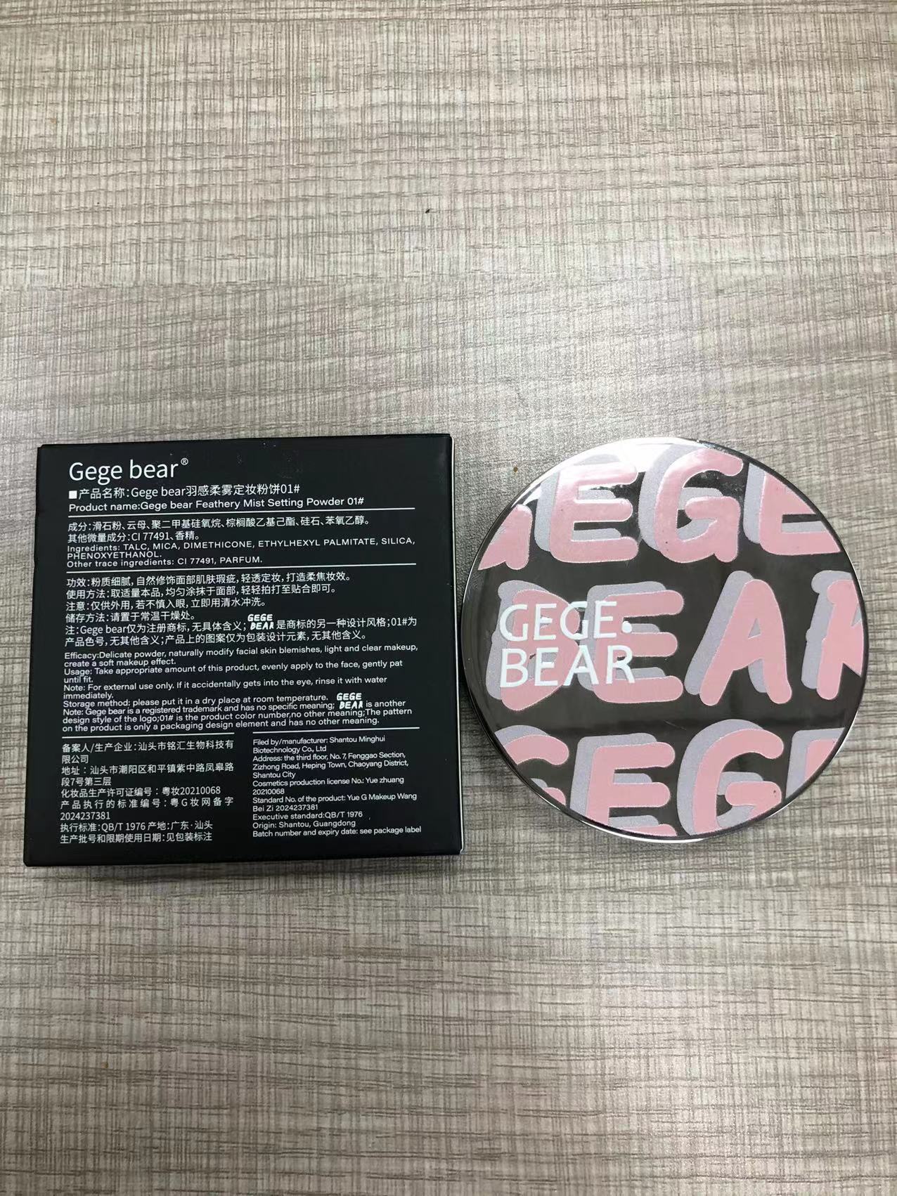 gege bear feather-like soft mist Setting Powder Compact does not clog powder, provides long-lasting coverage and contouring, and is sweat-proof for dry and oily skin undefined