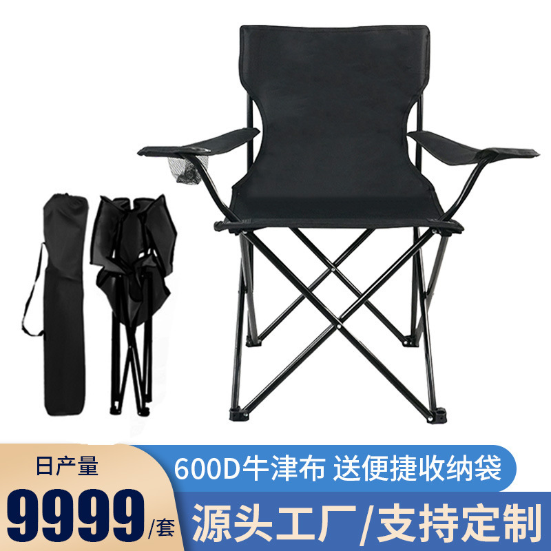 Portable Folding Chair Armchair Art Sketching Fishing Chair Picnic Camping Beach Chair Leisure Camping