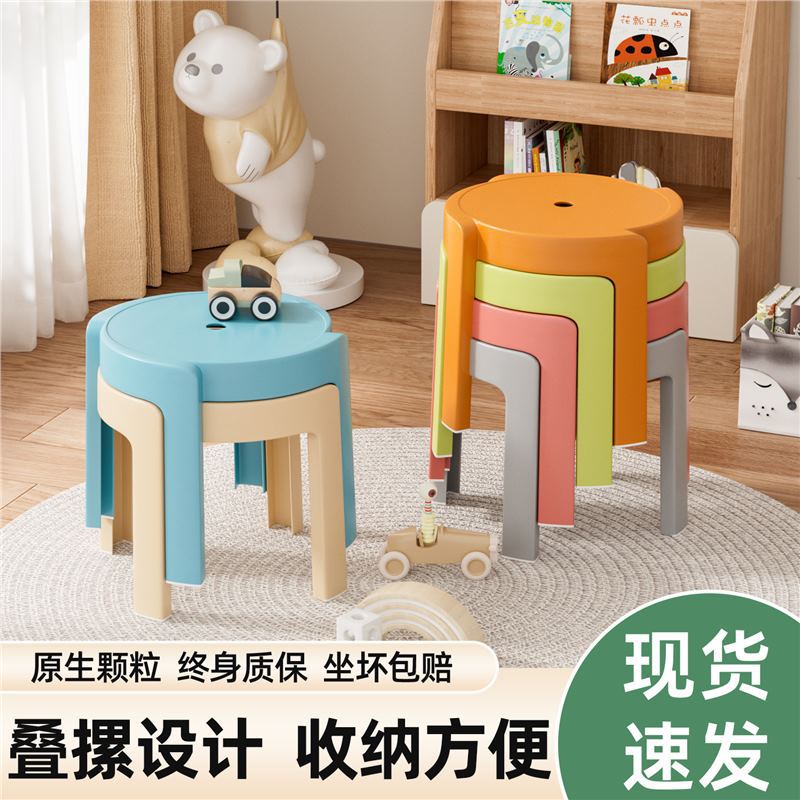 Thickened Plastic Small Stool for Home Use, Living Room Round Stool, Children's Stool, Stackable Windmill Stool, Bathroom Shoe-Changing Bench, Low Stool