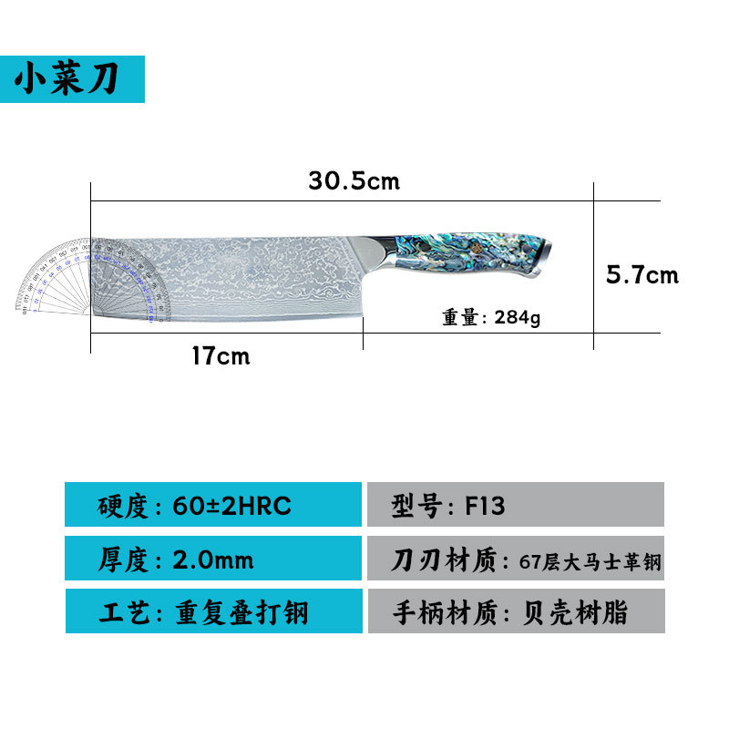 F13 다마스커스 강철 부엌칼