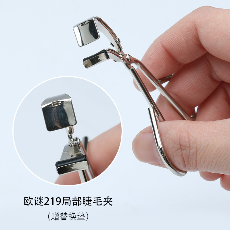 OUMI欧谜219局部睫毛夹下眼倒睫毛小型分段式小号细节迷你卷翘器|undefined