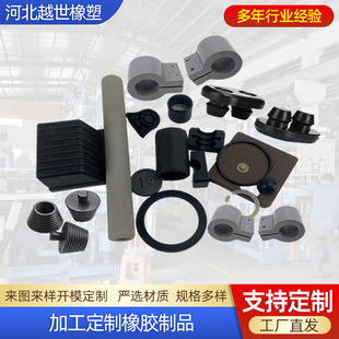 Processing Rubber Products, Industrial Rubber Parts, Fluororubber Gaskets, Rubber Molded Parts, Rubber Special-Shaped Parts