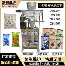 广州惠俐机械厂家 小麦胚芽包装机 大米包装机 立式颗粒包装机