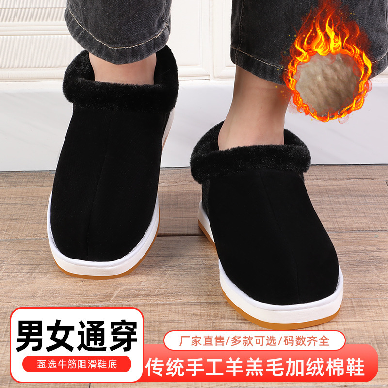 Warm non-slip espadrilles for men and women