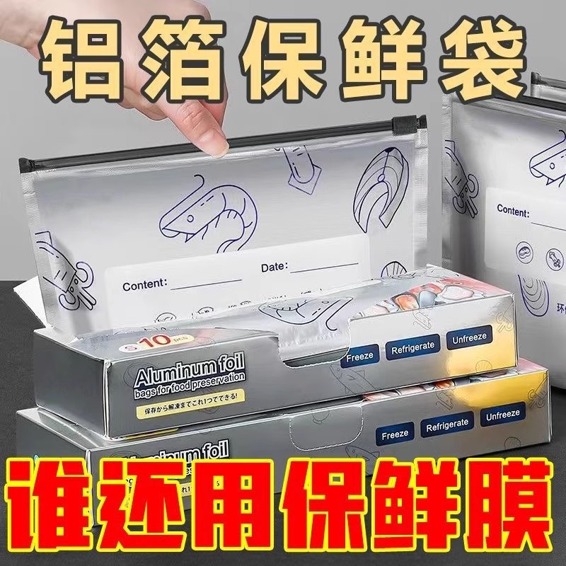 Bolsa sellada de conservación fresca de papel de aluminio, refrigerador de grado alimenticio, carne congelada doméstica, verduras, comida, bolsa de almacenamiento antibacteriana, tipo de cremallera