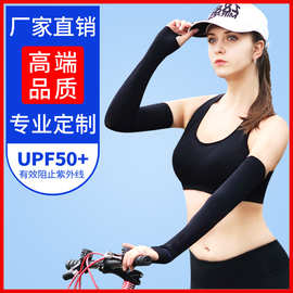 防晒袖套女防紫外线冰袖夏季户外骑行遮阳防晒手袖冰丝袖套批发