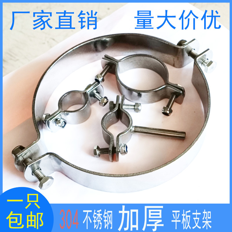 304 ステンレス鋼の厚みのあるクランプ、電柱クランプ、ハンドルレスチューブブラケット、チューブクランプ、チューブクランプ、水道管ホルダー|undefined