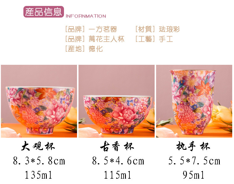 万花主人杯_02.jpg