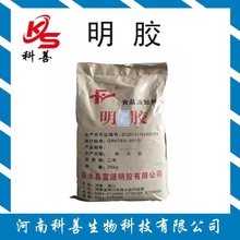 批发明胶食级增稠剂粉布丁果冻食用明胶颗粒粉末食级明胶