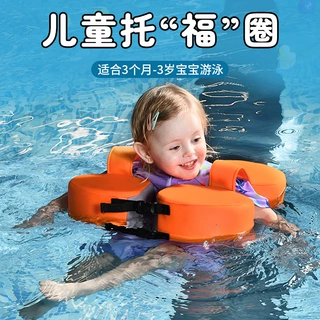 婴幼儿0-3岁免充气趴圈游泳圈可趴可躺浮圈防翻防呛水游泳腋下圈