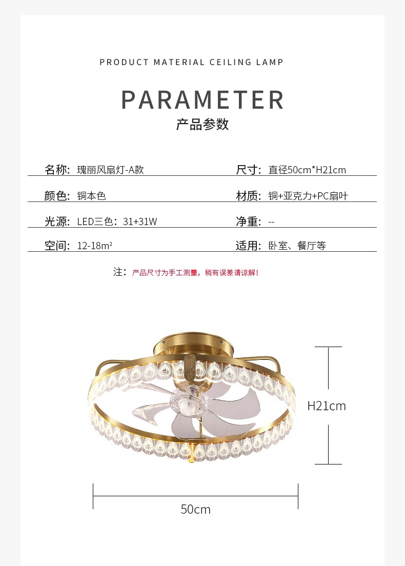 T13-2023~风扇灯-详情页_16.jpg