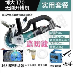 195 brushless slotting machine 3900W high-power concrete dust-free wall surface water and electricity installation