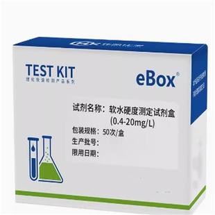 Soft water hardness test kit/EasyBox test box model: HK444-0-20mg/L