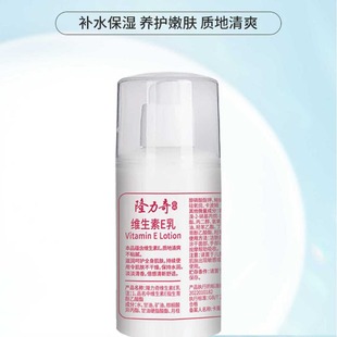 Longliqi vitamin E milk 100g