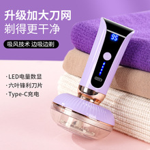 JLL8002毛球修剪器去球器吸毛器不伤衣物充电便携剃毛器四季常备