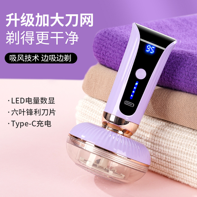 JLL8002毛球修剪器去球器吸毛器不伤衣物充电便携剃毛器四季常备