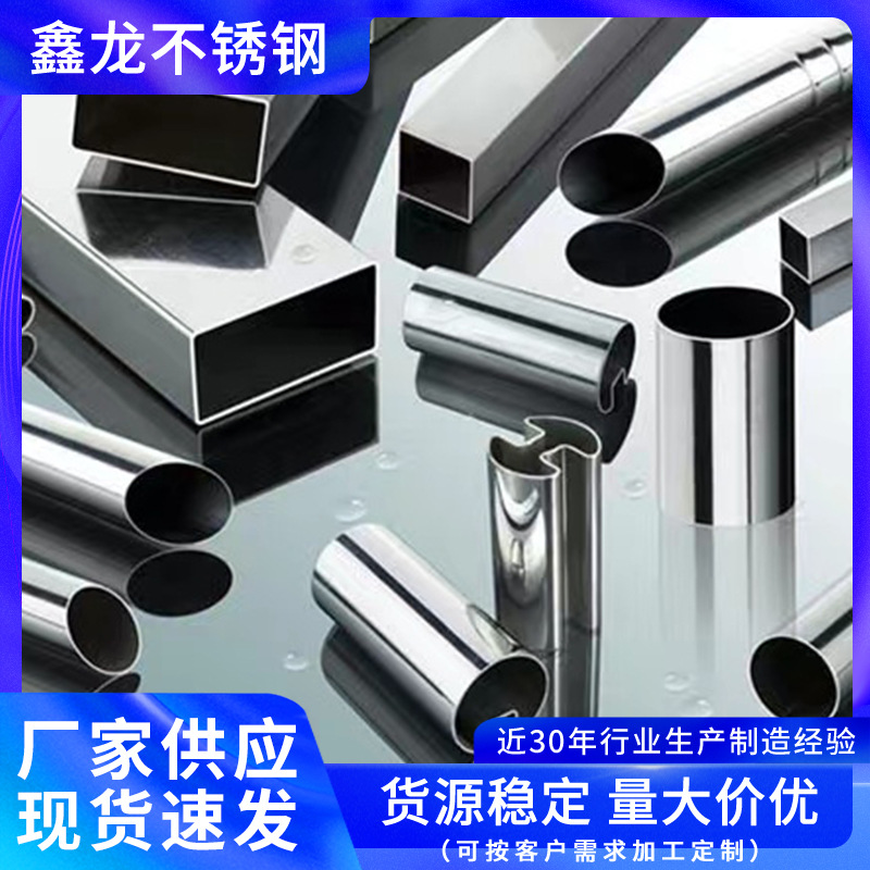 304不锈钢圆管厚度0.7-2.5MM不锈钢工业管 可切割先进