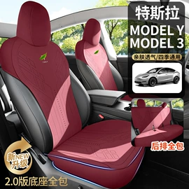 专车专用座套;座垫、座套;通用座套