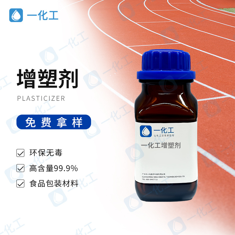 二辛脂DOA环保增塑剂  电线水管增塑剂  PVC食品包装增塑剂耐寒