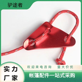 帐篷及配件;其他户外用品