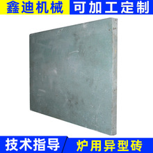 专业炉用异型砖 冶金工业炉配件槽砖定 制 网带式渗碳炉用炉底砖