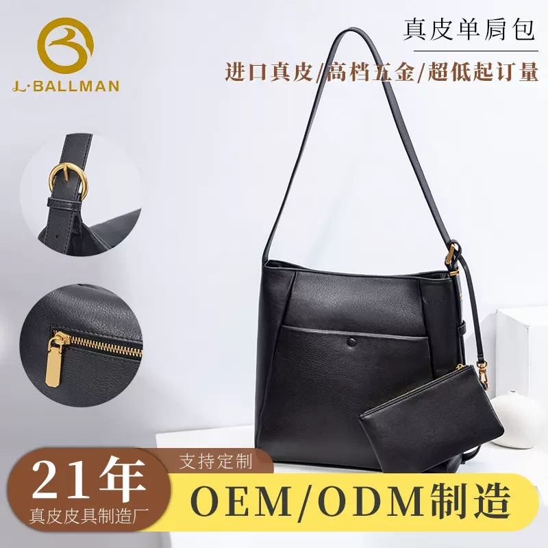 加工定制贴牌腋下单肩包高级感百搭真皮女包轻奢时尚通勤水桶包