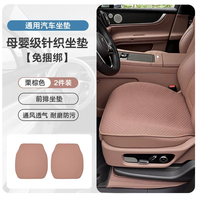 cover, universal for all seasons, Universal seat cover - front-row-single-seat-2-pieces-chestnut-brown