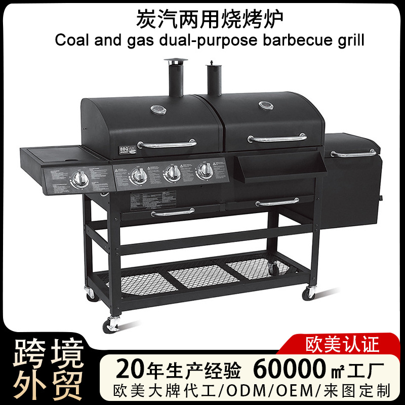 Parrilla de Carbón y Gas de Doble Uso Estilo Americano, Parrilla Ahumadora Comercial para Patio o Villa, Parrilla Grande, Parrilla de Carbón
