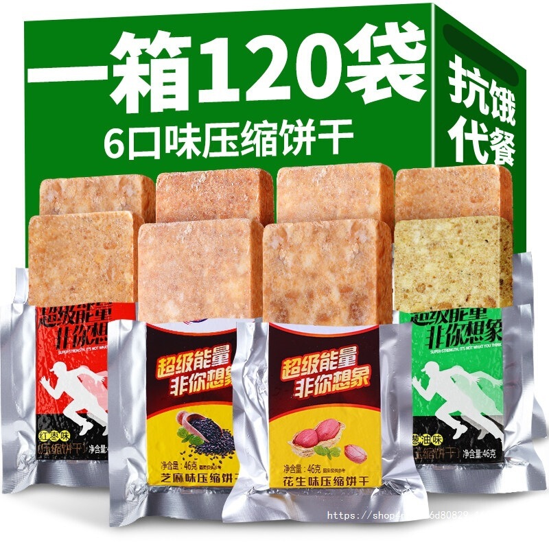 Guangze Compressed Biscuits Meal Replacement, Filling and Hunger-Resistant, Multi-Flavor Whole Grain, Emergency Family Pack, Outdoor Hunger Relief, Small Packaging, Whole Box Guangze Compressed Biscuits Meal Replacement, Filling and Hunger-Resistant, Multi-Flavor Whole Grain, Emergency Family Pack, Outdoor Hunger Relief, Small Packaging, Whole Box