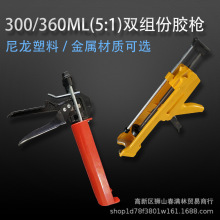 ab�z�z�� 360ml5:1�p�M���z��AB��p�z�����p���ք�����z��5��1