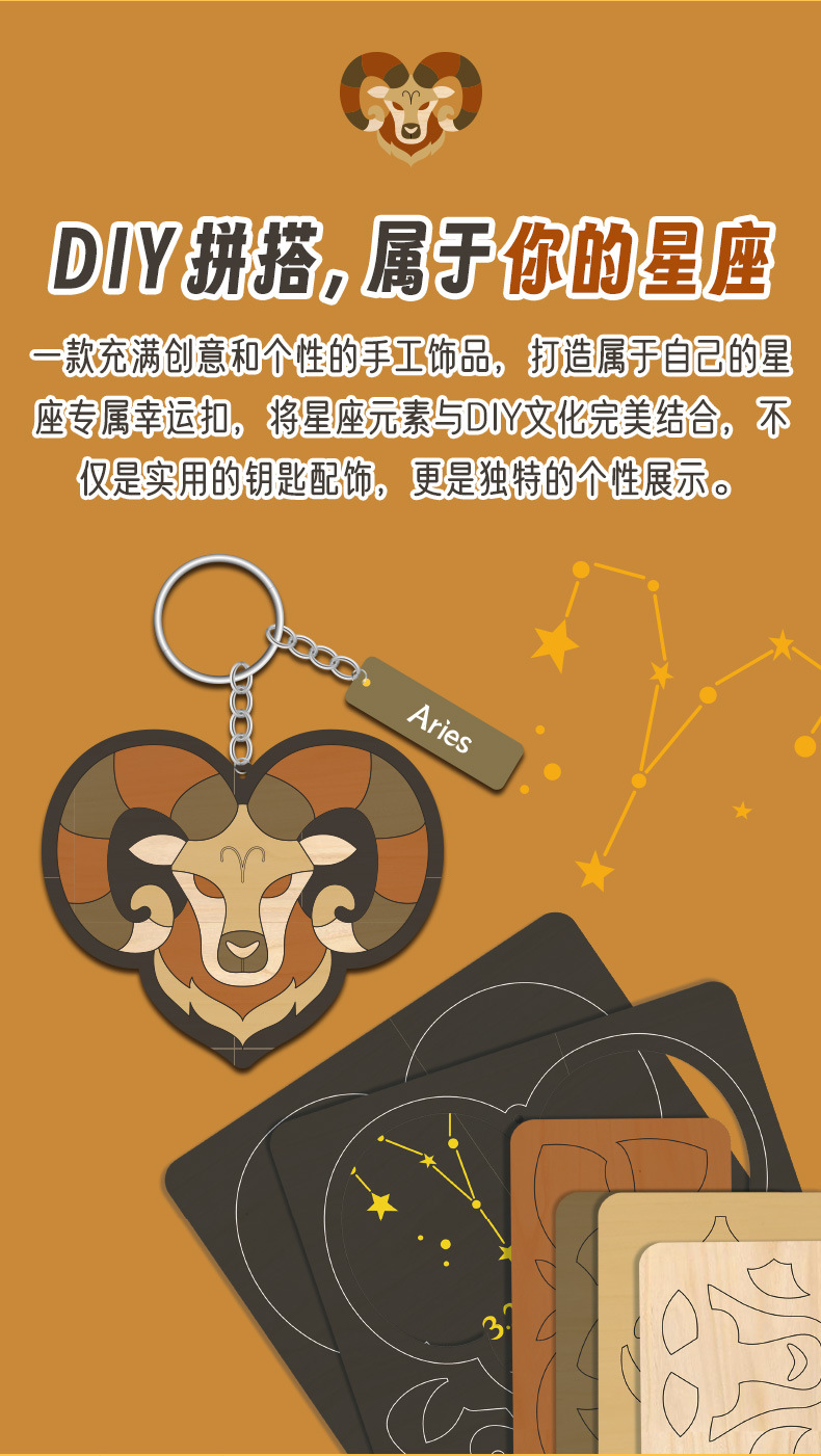木制十二星座钥匙扣 DIY手工 雕刻星座符号 简约文艺钥匙挂件