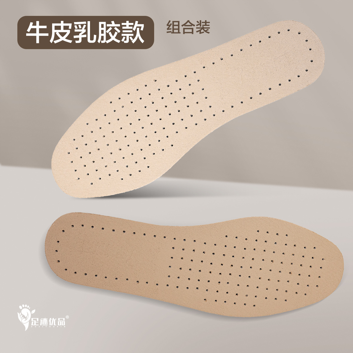 Una generación de plantillas de látex que absorben el sudor, transpirables y desodorantes, zapatos de cuero casuales súper suaves, plantillas amortiguadoras deportivas que no se cansan durante mucho tiempo