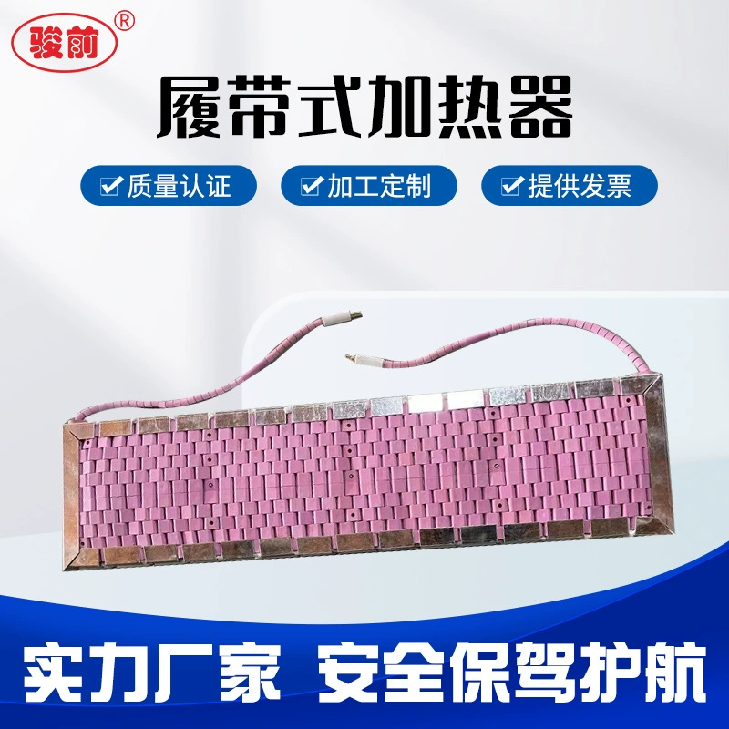 Гусеничный ЖК-керамический нагреватель для термообработки нагреватель для сварки труб нагреватель для предварительного нагрева и отжига
