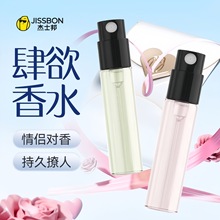 杰士邦肆欲香水系列女性香氛男性躁动先生诱惑成人情趣性用品批发