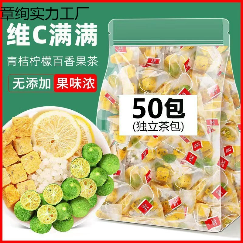 Пассифлора, кумкват, лимонный чай, зеленый апельсиновый фруктовый чай, заваренный и заваренный летом, что-нибудь пить в воде, цветочный и фруктовый чай в пакетиках.