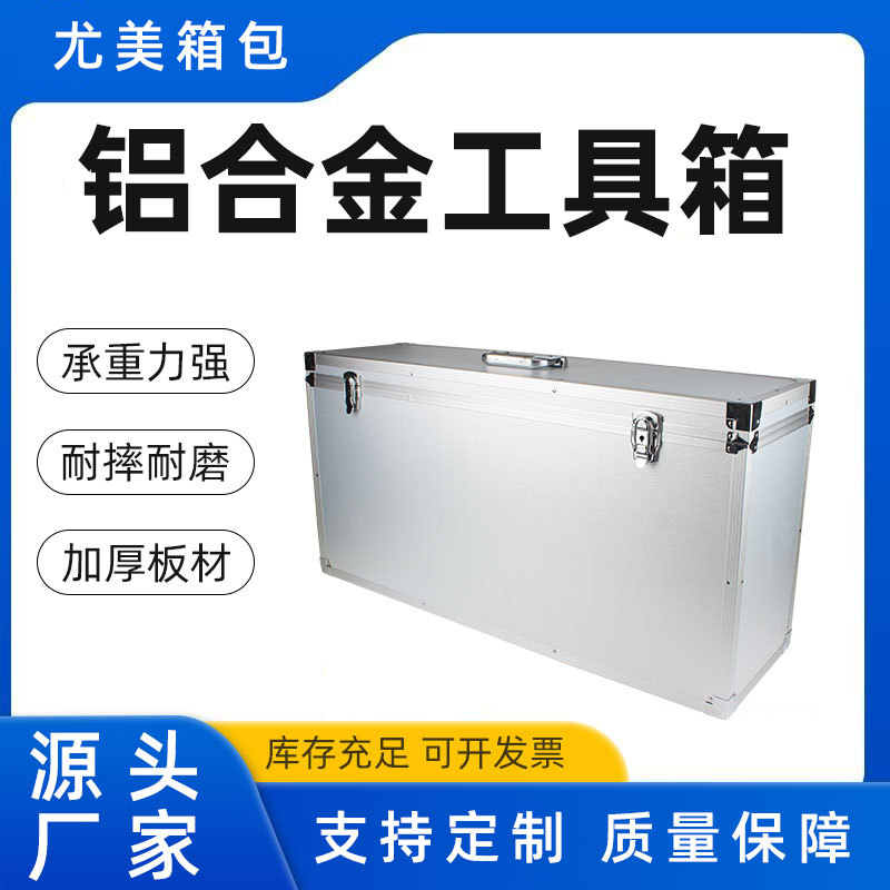 铝合金大号工具箱车载多功能手提式工具收纳箱玩具模型防护包装箱