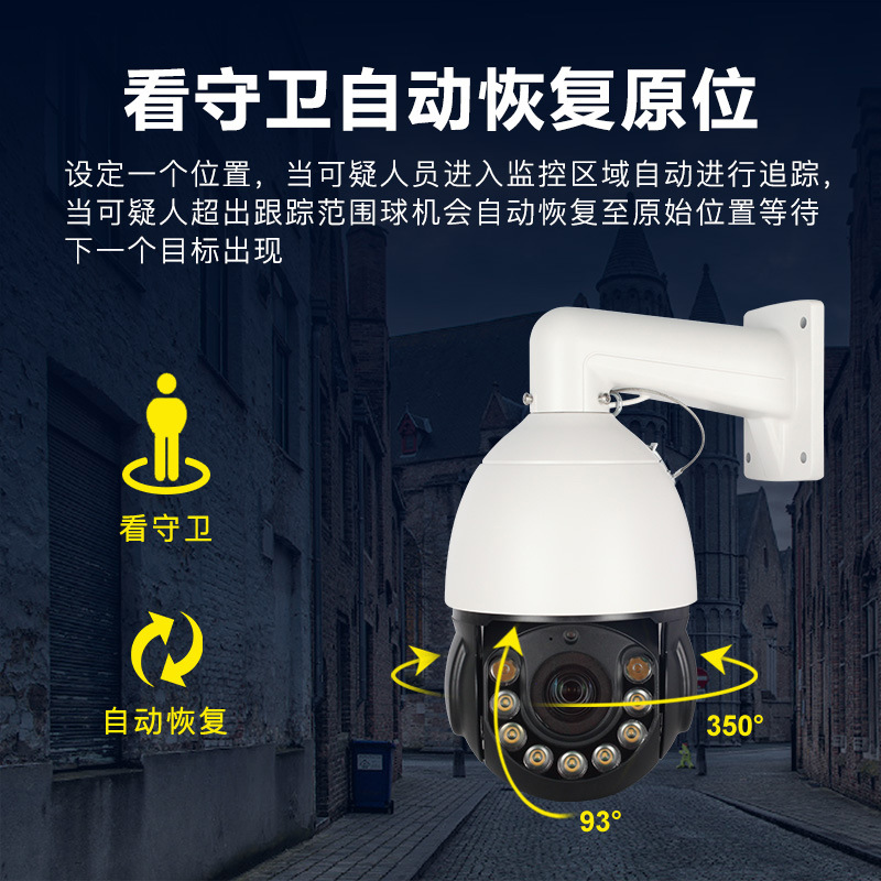 Inalámbrico WiFi cámara de vigilancia 4G hogar teléfono móvil remoto intercomunicador HD visión nocturna Monitor Cámara gran angular