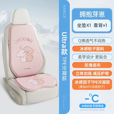 Cool pad | Sitting Without Fatigue - embrace-the-sprout-single-seater-single-chip