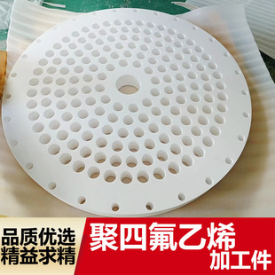 Source Manufacturer Non-Standard Custom-Made Ptfe Special-Shaped Parts and Machined Parts with Drawings and Samples