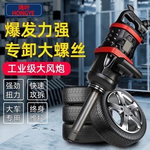 Large Torque Air Gun Pneumatic Tool Large Torque Heavy Auto Repair Riding Storm Wrench 1 Inch 3/4 Medium Air Gun